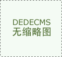 <b>纸飞机是干嘛的;纸飞机</b>